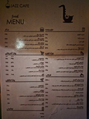 عکس کافه جز