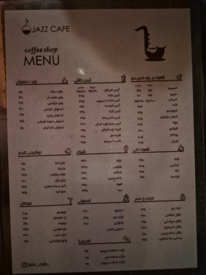 عکس کافه جز