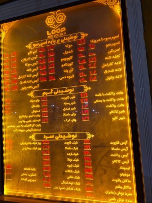 عکس کافه لوپ